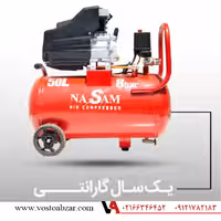 کمپرسور باد کوبله 50 لیتری نسام مدل CO-1050