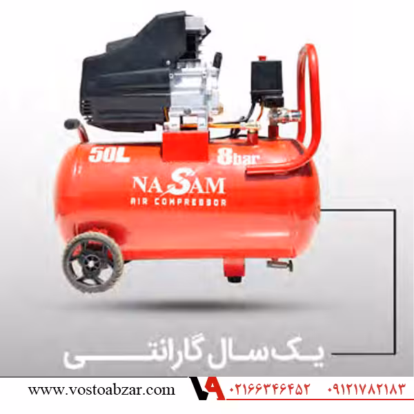 کمپرسور باد کوبله 50 لیتری نسام مدل CO-1050