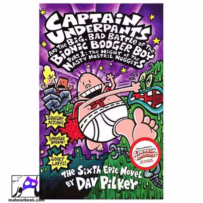 Captain Underpants and the Big, Bad Battle of the Bionic Booger Boy, Part 1: The Night of the Nasty Nostril Nuggets 6 | کاپیتان زیرشلواری 6