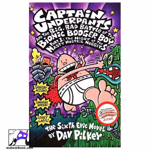 Captain Underpants and the Big, Bad Battle of the Bionic Booger Boy, Part 1: The Night of the Nasty Nostril Nuggets 6 | کاپیتان زیرشلواری 6
