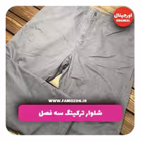 شلوار ترکینگ طوسی MAN اورجینال