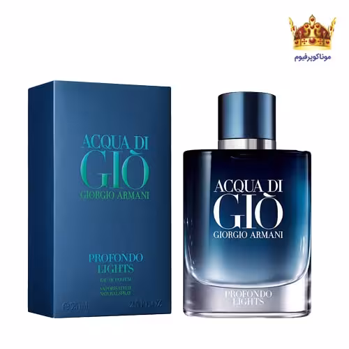 عطر جورجیو آرمانی آکوا دی جیو پروفوندو لایتس | جورجیو آرمانی آکوا دی جیو پروفوندو لایتس | خرید Giorgio Armani Acqua di Giò Profondo Lights | موناکوپرفیوم
