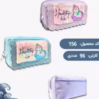 کیف جامدادی (آیتم 156)