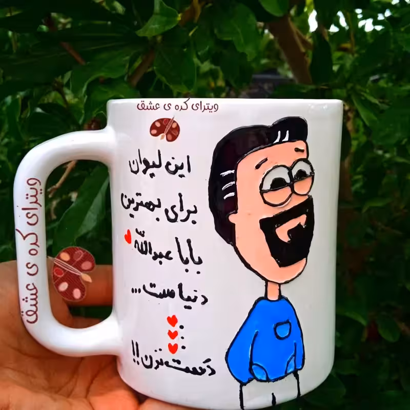 هدیه مردانه هدیه پدر خرید ماگ-لیوان  بهترین پدر دنیا خرید ماگ-لیوان   سفارشی خرید ماگ-لیوان    سرامیکی قابل سفارش با تمامی اسم ها