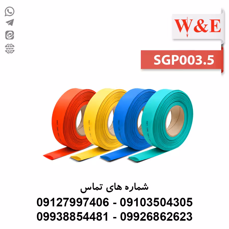 روکش حرارتی رنگی قطر 3.5 میلی متر | برند WOER - الکتروکانکتور