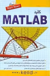 کلید نرم افزار متلب   CD