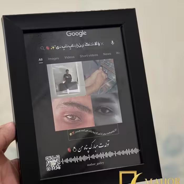 قاب چشم ها -تابلو موزیکال با طراحی وعکس دلخواه  شما