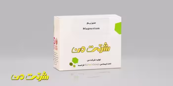 کیت بیوشیمی من - منیزیم