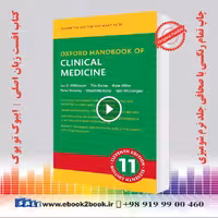 Oxford Handbook of Clinical Medicine 11th Edition | هندبوک پزشکی بالینی آکسفورد 2024