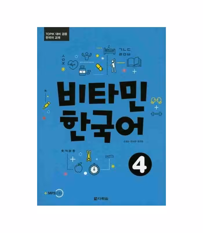 Vitamin Korean 4 کتاب