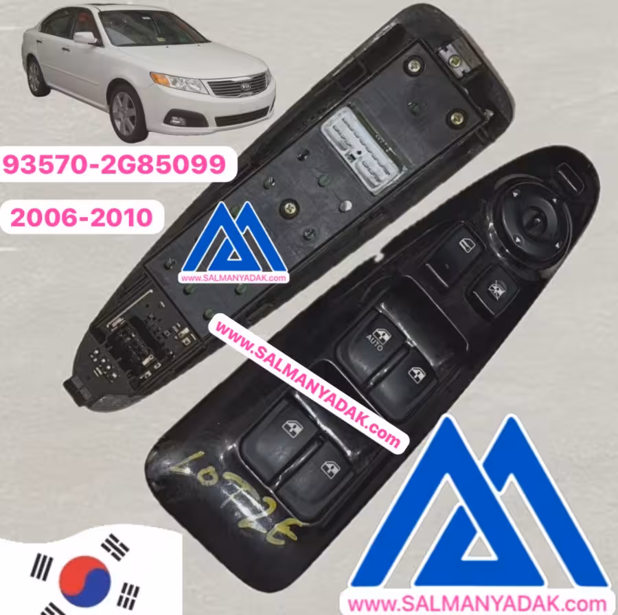 کلید شیشه بالابر کیا اپتیما 935702G85099