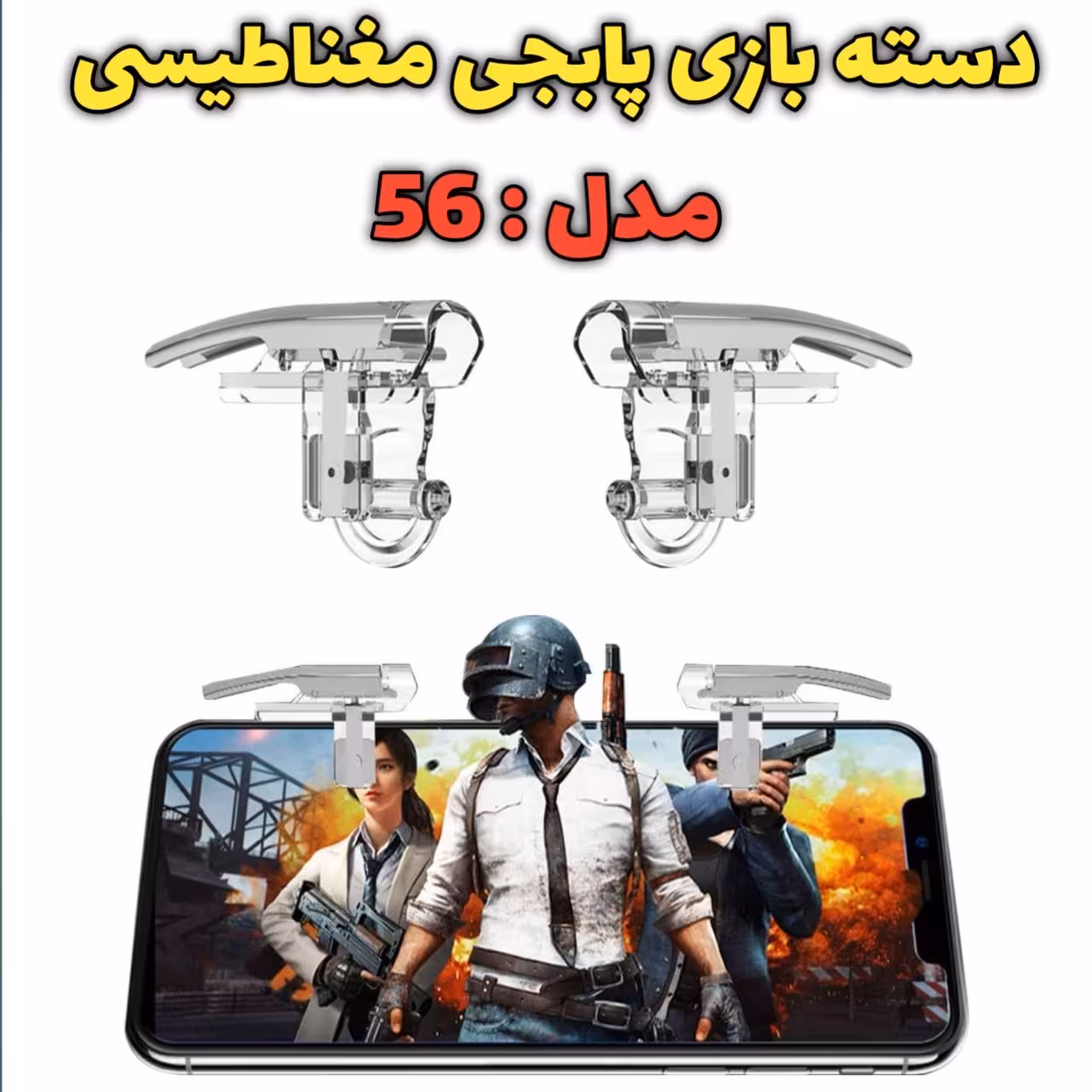 دسته بازی پابجی موبایل مغناطیسی مدل : R56