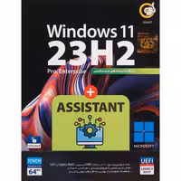 Windows 11 UEFI Pro/Enterprise 23H2 Legacy Boot   Assistant 1DVD9 گردو