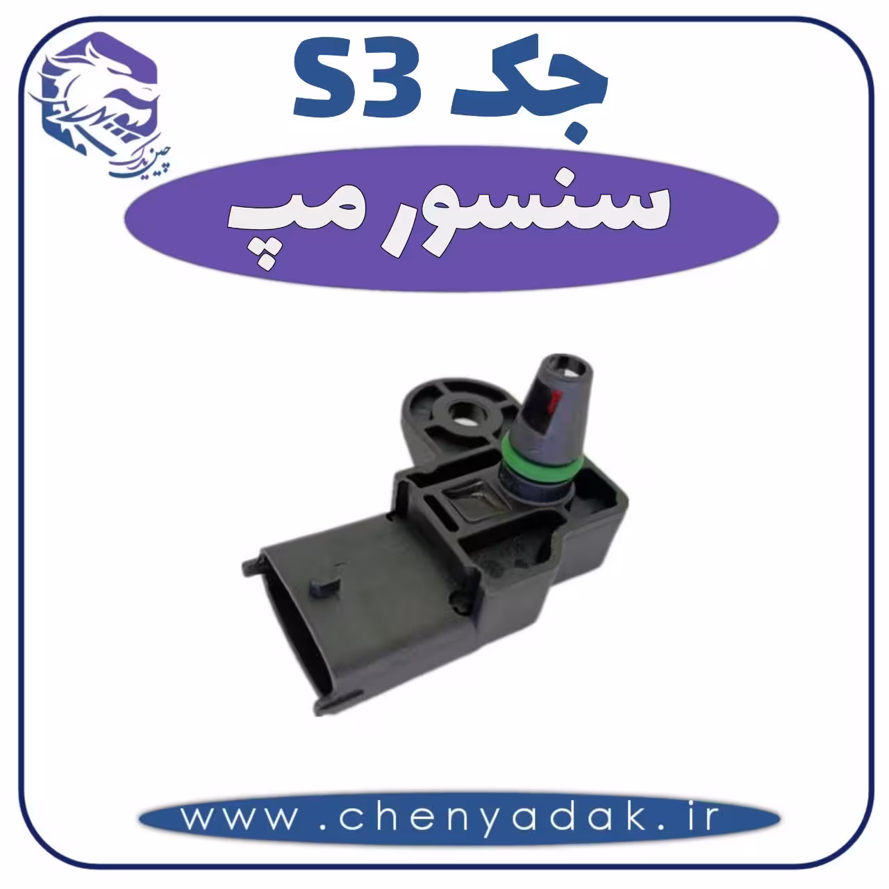 سنسور مپ جکS3