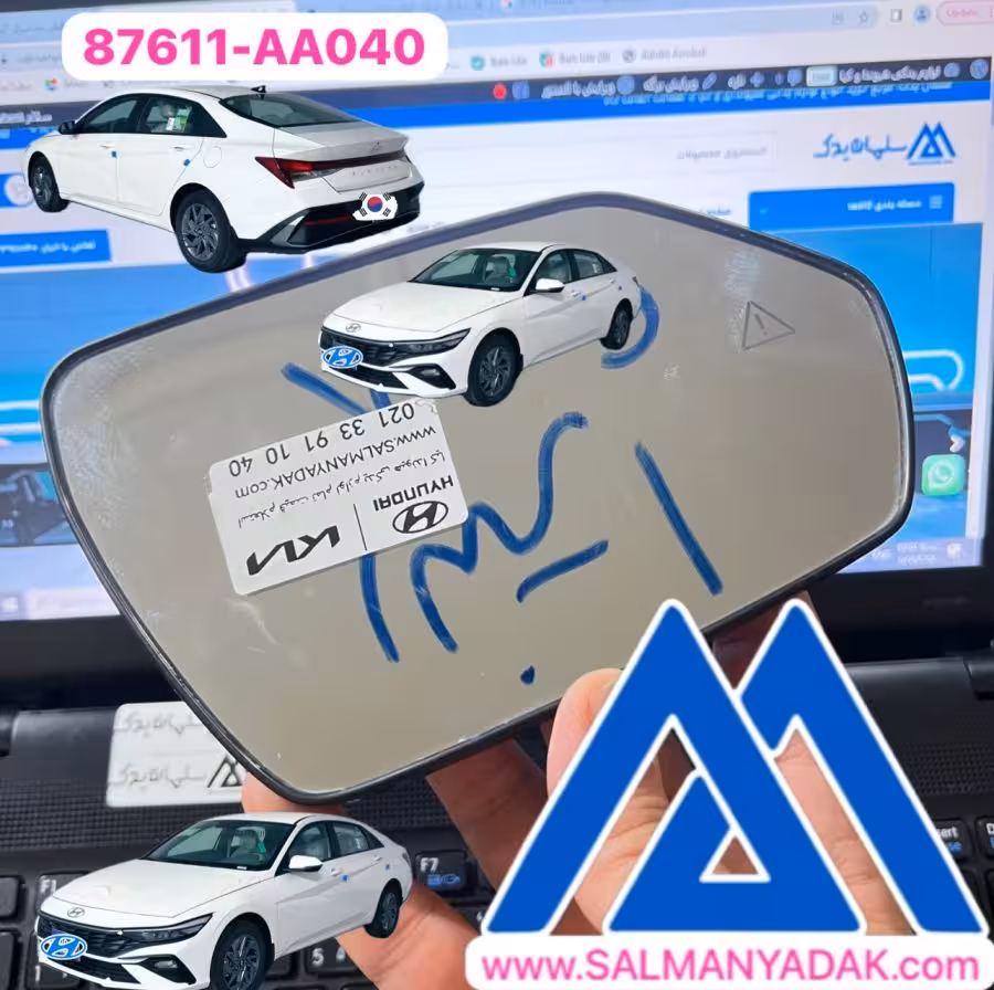 شیشه اینه هیوندا النترا 2024 رادار گرمکن دار  87611AA040