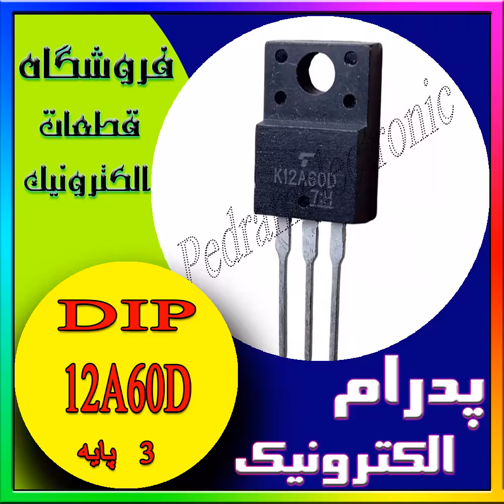 ترانزیستور 12A60D TO-220F