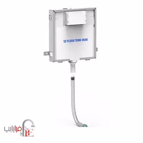 فلاش تانک ایران-کلاسیک توکار (نیم فریم گالوانیزه) مدل اینفینیتی(بدون کلید)