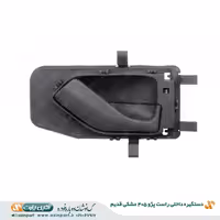 دستگیره داخلی راست پژو 405 و پارس مشکی قدیم