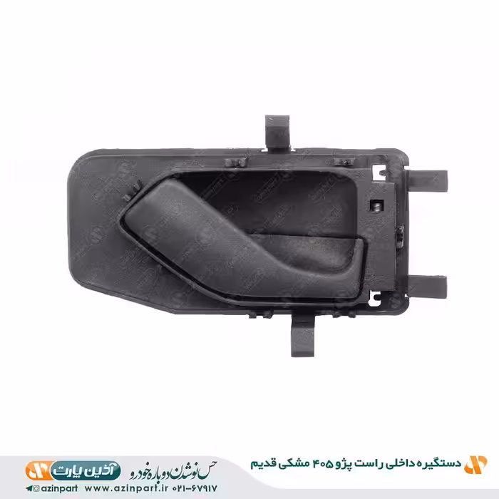 دستگیره داخلی راست پژو 405 و پارس مشکی قدیم
