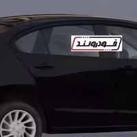 درب عقب راست مشکی رنگ فابریک شاهین