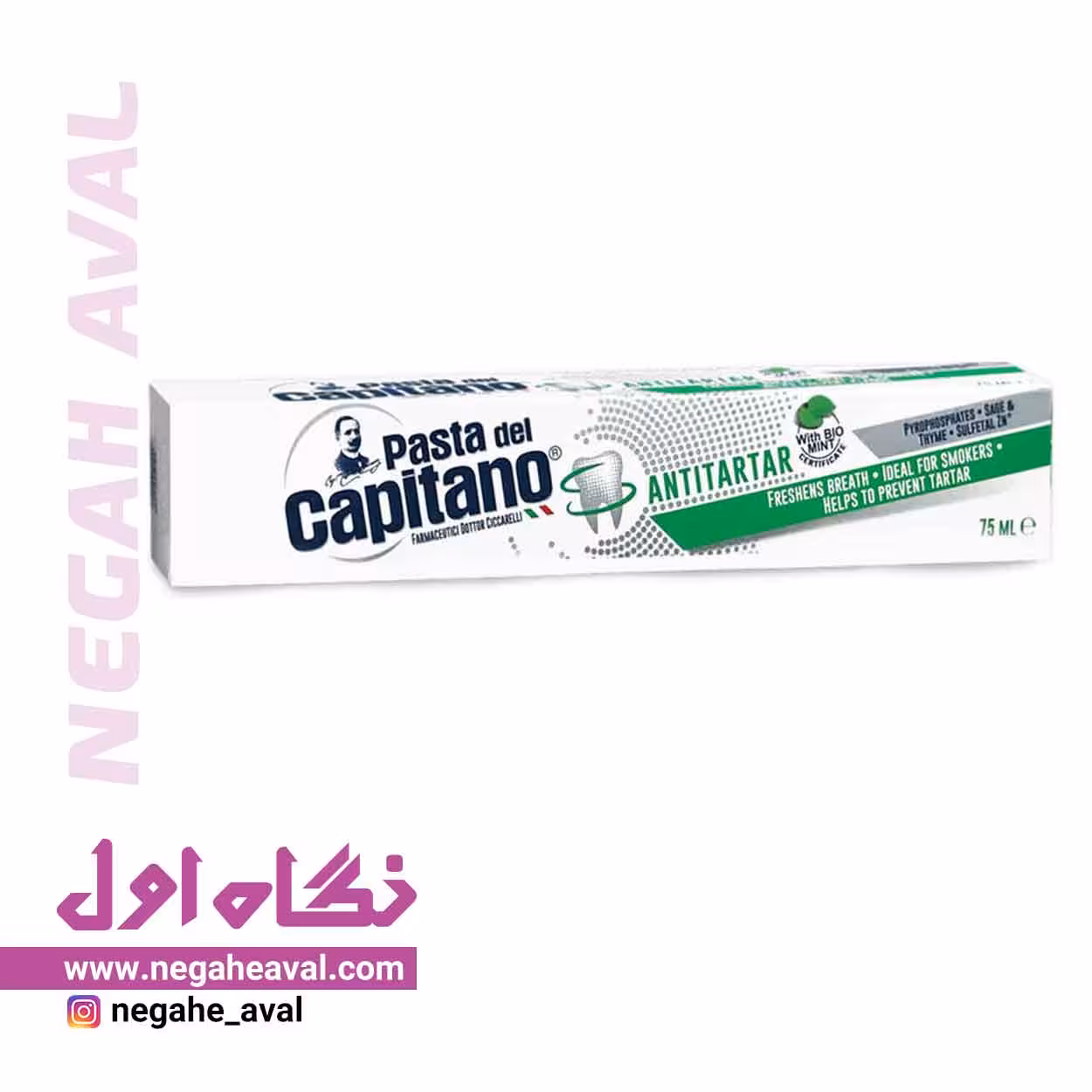 خمیردندان آنتی تارتار پاستا دل کاپیتانو حجم 75 میلی لیتر