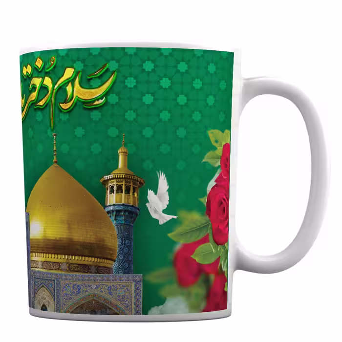 لیوان مذهبی با طرح ولادت حضرت معصومه کد 214