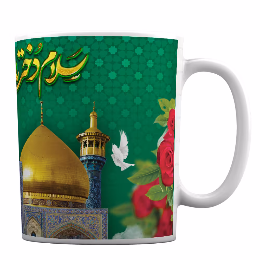 لیوان مذهبی با طرح ولادت حضرت معصومه کد 214