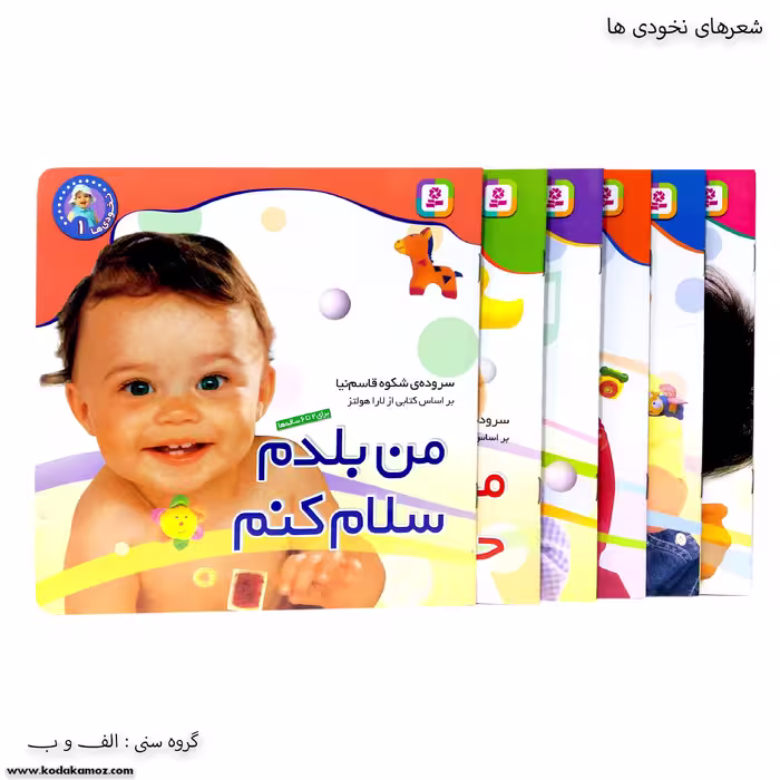 سری کتاب نخودی ها