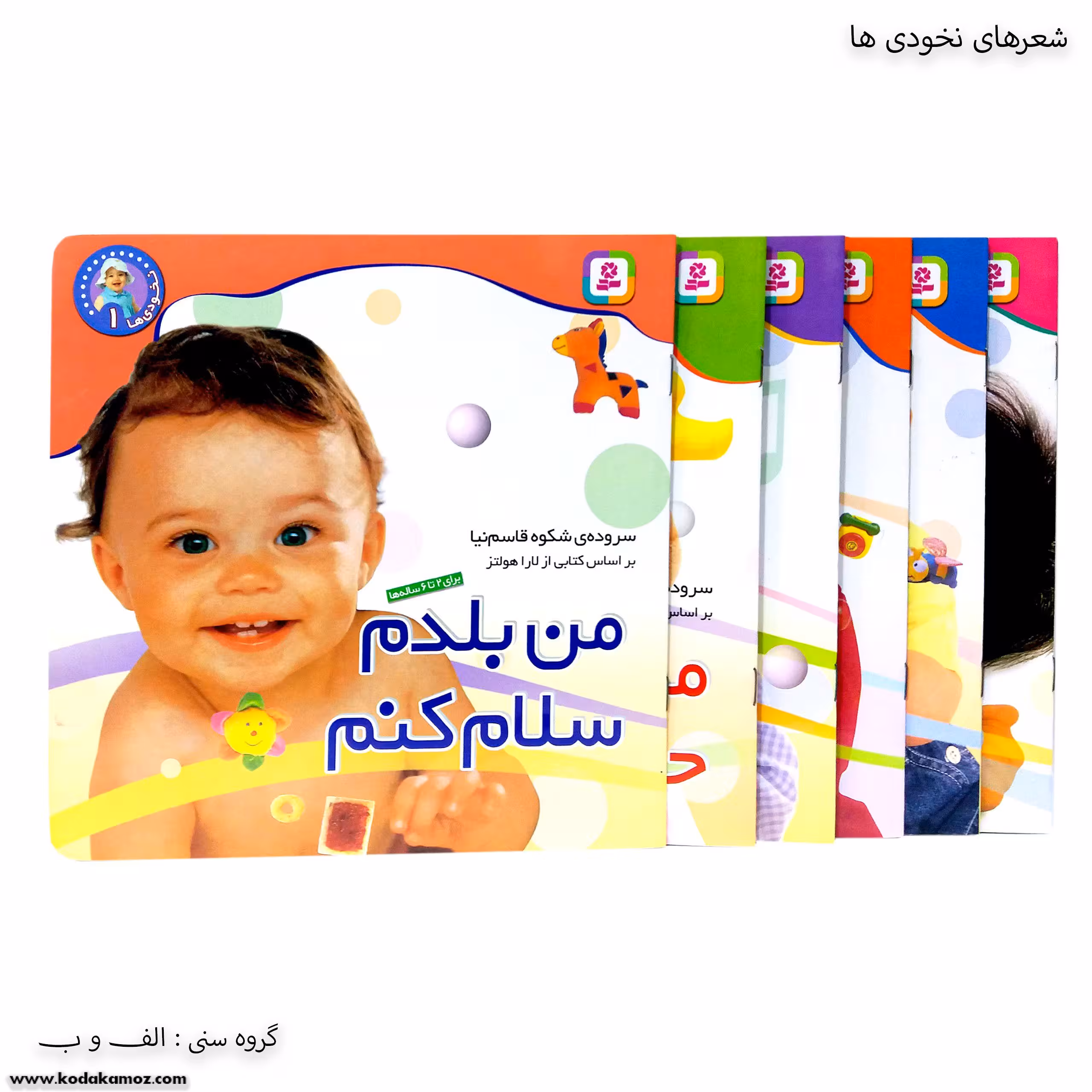 سری کتاب نخودی ها