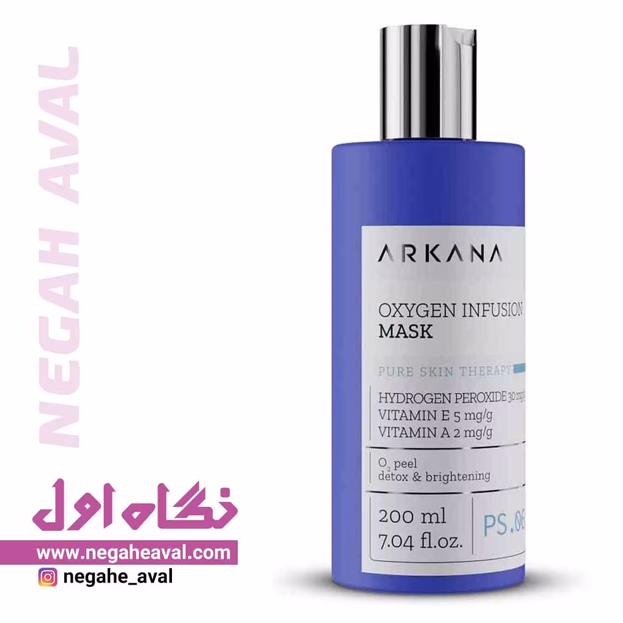 ماسک صورت اکسیژن آرکانا حجم 200 میلی لیتر