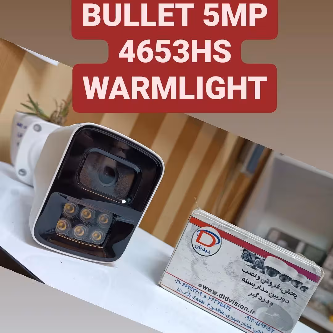 دوربین مداربسته 5 مگاپیکسل فلزی