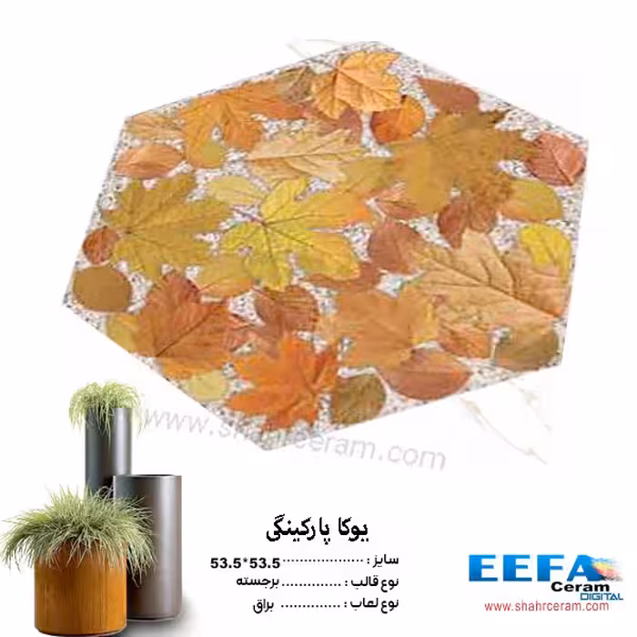 سرامیک یوکا پارکینگی 60*60 ایفا سرام