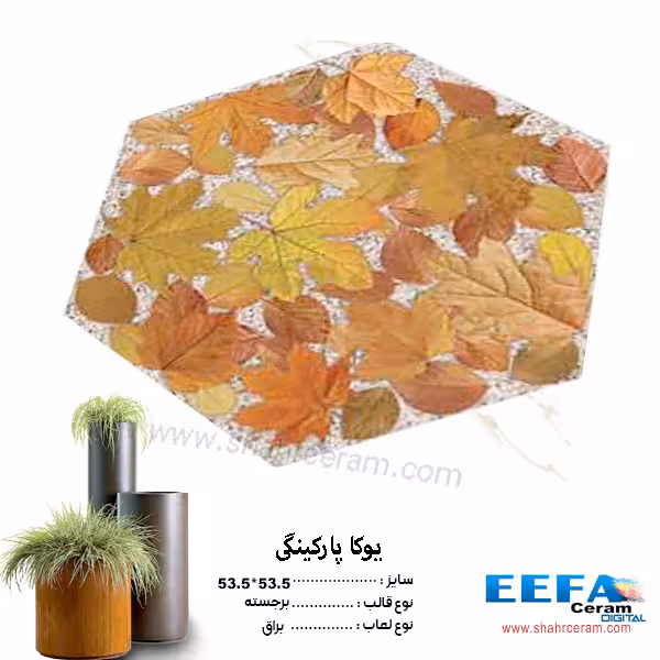سرامیک یوکا پارکینگی 60*60 ایفا سرام