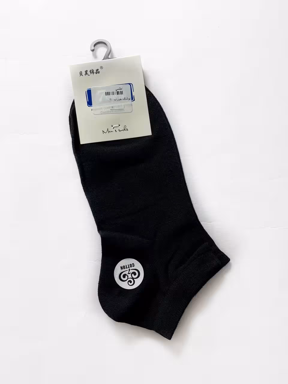 جوراب پنبه ای مشکی کد 1715