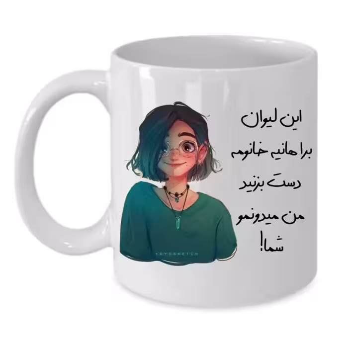 خرید ماگ-لیوان  لیوان شخصی  هانیه کد 135