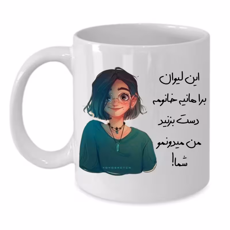 خرید ماگ-لیوان  لیوان شخصی  هانیه کد 135