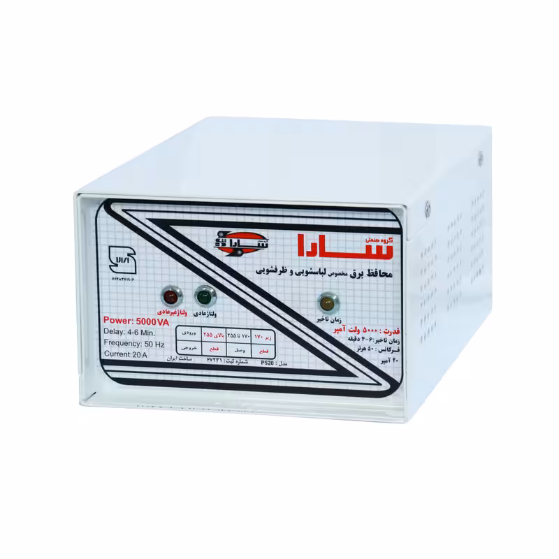 محافظ ولتاژ گروه صنعتی سارا ترانس مدل P520 | کالا مکس