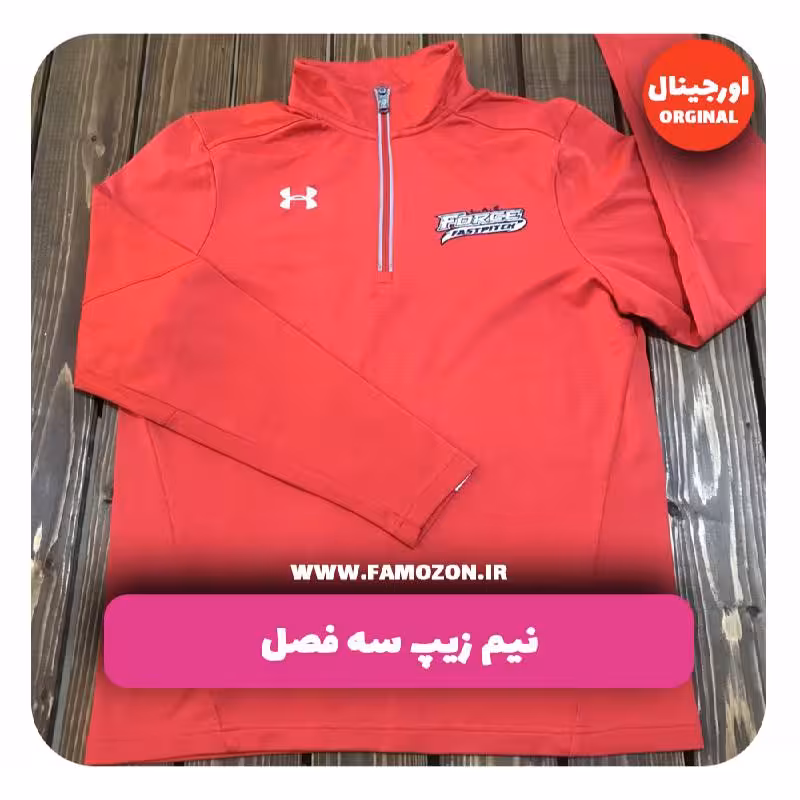 نیم زیپ سه فصل قرمز