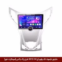 مانیتور دایموند تک ولوم هیوندای آزرا 14-2012 طرح راک باکس 11 اینچ [سیمکارت خور]
