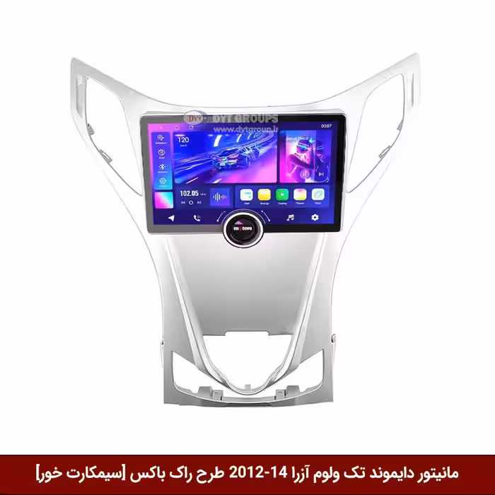 مانیتور دایموند تک ولوم هیوندای آزرا 14-2012 طرح راک باکس 11 اینچ [سیمکارت خور]