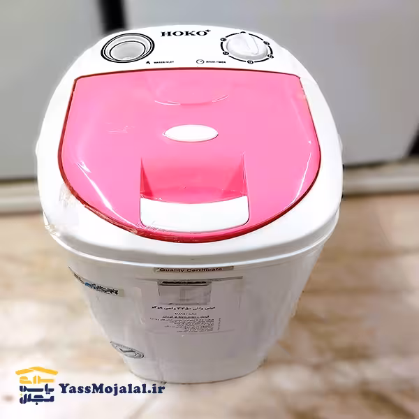 مینی واش هوکوپلاس وولومی مدل HK3350
