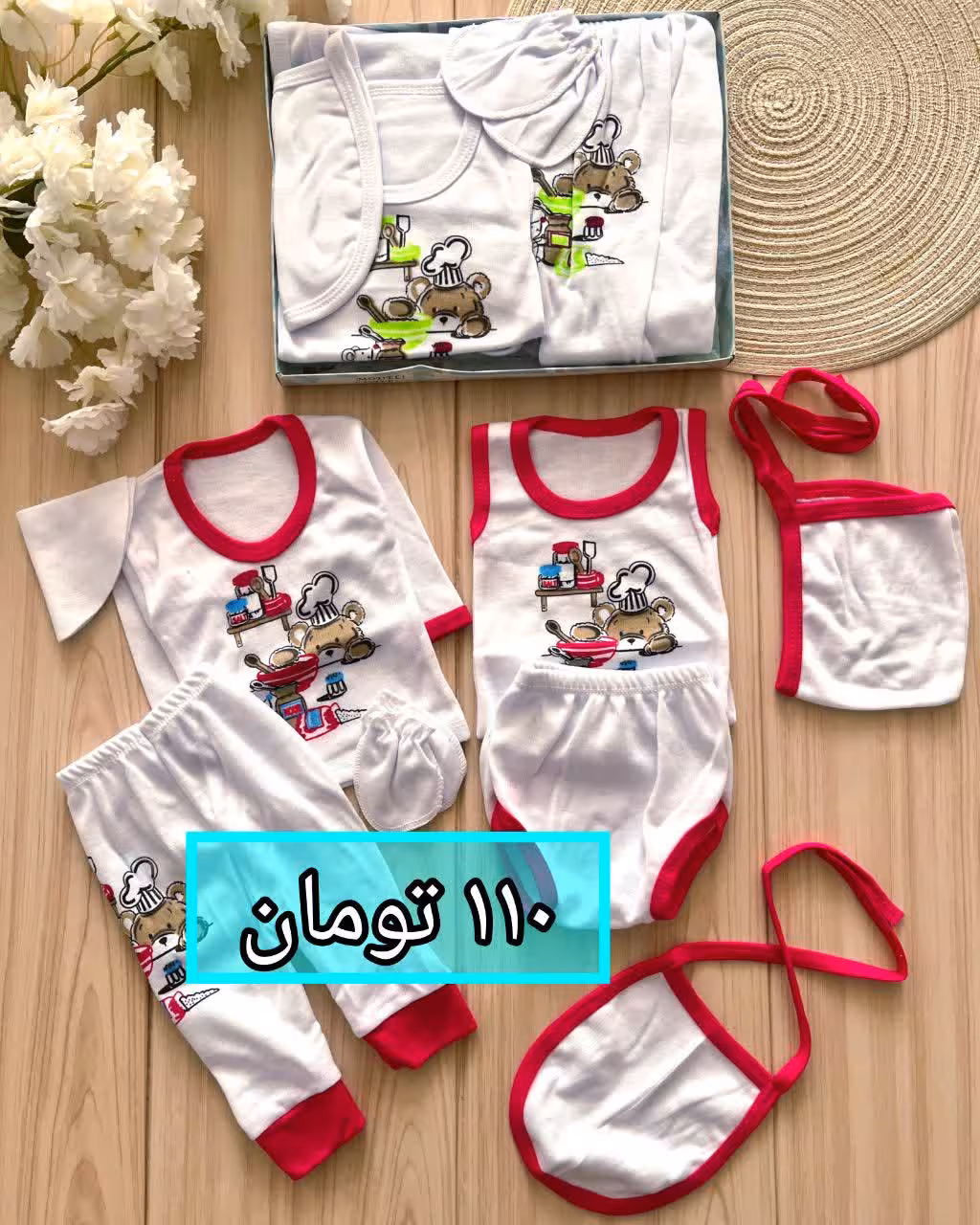 سرویس نوزادی 8 تیکه کاربردی خرس آشپز