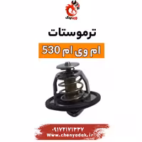 ترموستات ام وی ام 530