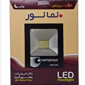 پروژکتور ال ای دی 50 وات smd اقتصادی نمانور