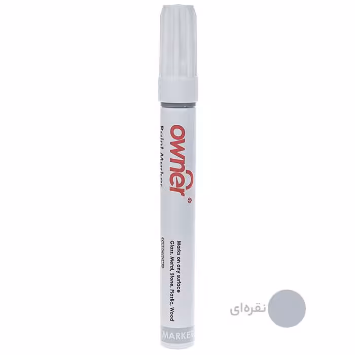 ماژیک نقره ای اونر owner silver paint marker