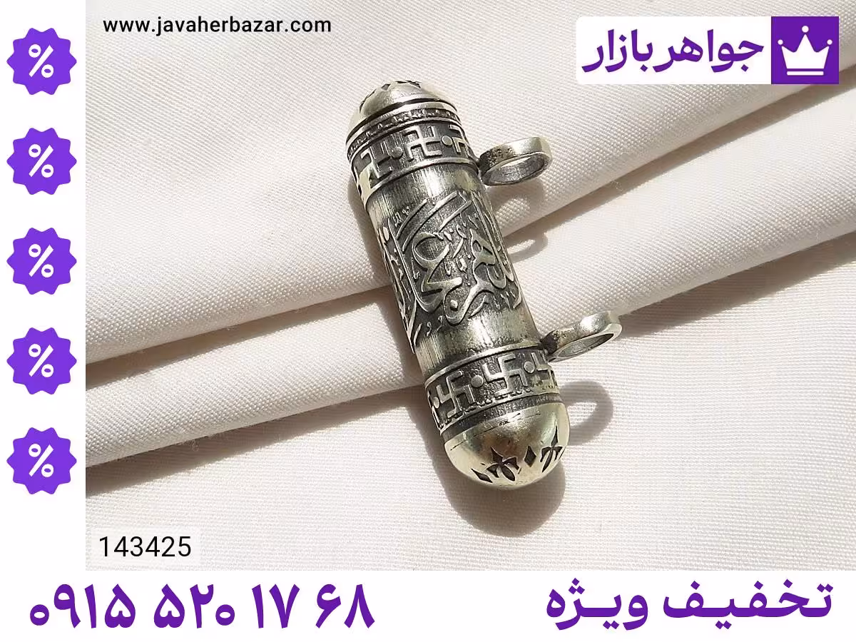 جادعایی امام زمان محصول ویژه جواهربازار