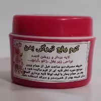 کرم رفع تیرگی طهور( فرمول ویژه )