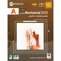 نرم افزار Autodesk AutoCAD Mechanical 2020 پرنیان