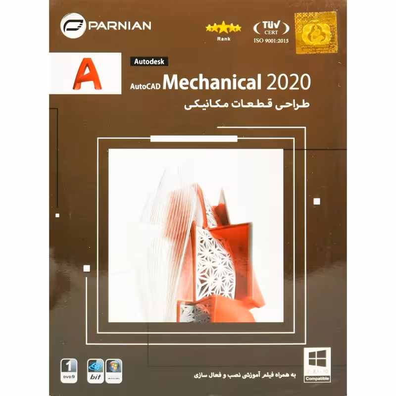 نرم افزار Autodesk AutoCAD Mechanical 2020 پرنیان