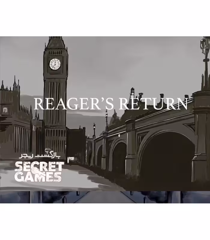 پرونده معمایی بلک بریم 2 بازگشت ریجر